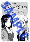 「アイドルマスター シンデレラガールズ WILD WIND GIRL」1巻、そのほかの一部書店特典のメッセージペーパー。配布を実施しているかどうかは書店に確認を。