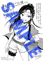 「アイドルマスター シンデレラガールズ WILD WIND GIRL」1巻漫画全巻ドットコム特典のメッセージペーパー。