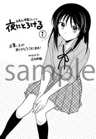 複数の書店で配布される特典のサンプル。