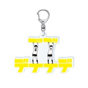 アクリルキーホルダーの1種。