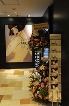 「安野モヨコ展 STRIP! PORTFOLIO 1996-2016」会場入り口