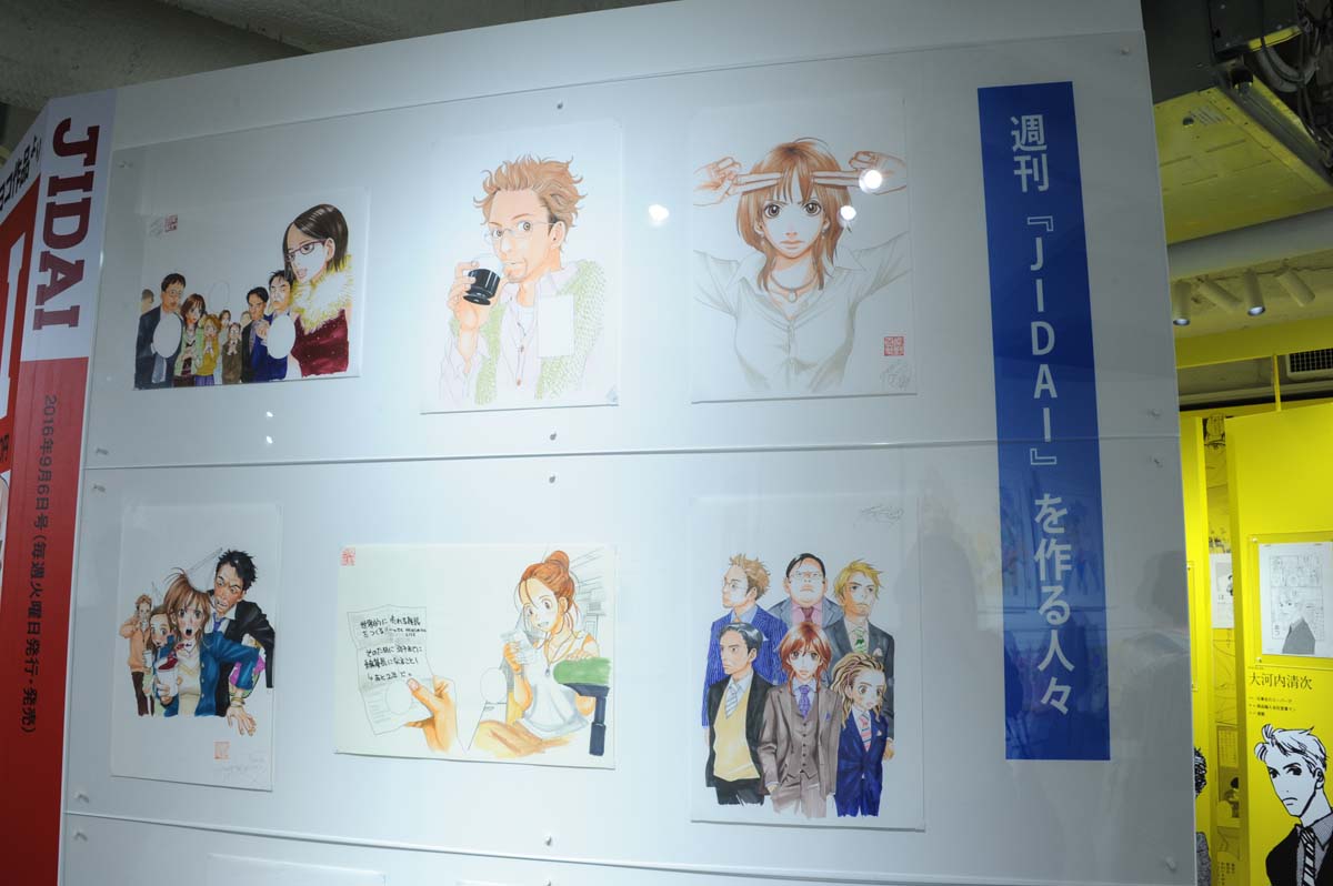 「働きマン」コーナーの様子。