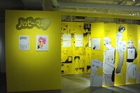 「ハッピー・マニア」コーナーの様子。