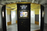 「シュガシュガルーン」コーナーの様子。