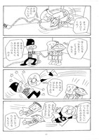 「だれも知らないアンパンマン -やなせたかし初期作品集」イメージ