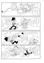 「だれも知らないアンパンマン -やなせたかし初期作品集」イメージ