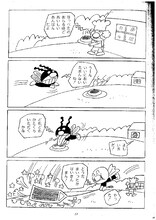 「だれも知らないアンパンマン -やなせたかし初期作品集」イメージ