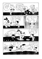 「だれも知らないアンパンマン -やなせたかし初期作品集」イメージ