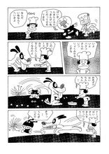 「だれも知らないアンパンマン -やなせたかし初期作品集」イメージ