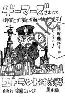 ゲーマーズの購入特典サンプル。