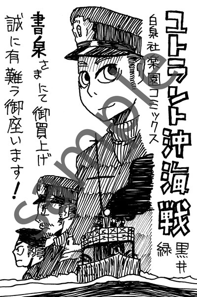 書泉の購入特典サンプル。