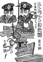 複数の書店での購入特典サンプル。