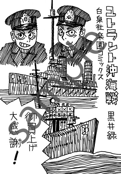 複数の書店での購入特典サンプル。