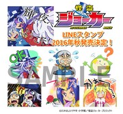 「怪盗ジョーカー」LINEスタンプ