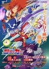 「怪盗ジョーカー」シーズン4先行上映イベントに村瀬歩、たかはしひでやす登壇