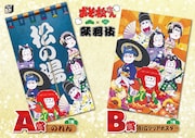 楽天アプリ市場コレクションで当たるグッズの見本。