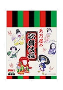 通販サイト「Froovie」ほかで販売される天乃屋の歌舞伎揚。