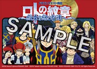 楽天ブックスにて「ドラゴンクエスト列伝 ロトの紋章 ～紋章を継ぐ者達へ～」1～25巻をセットで購入した人にもれなくプレゼントされるオリジナルポストカード。