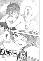 お風呂の夢を共有するシーン。このあとの展開やいかに。