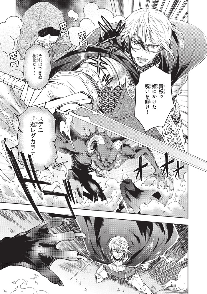 夢の世界では、バトルファンタジーのような展開も。