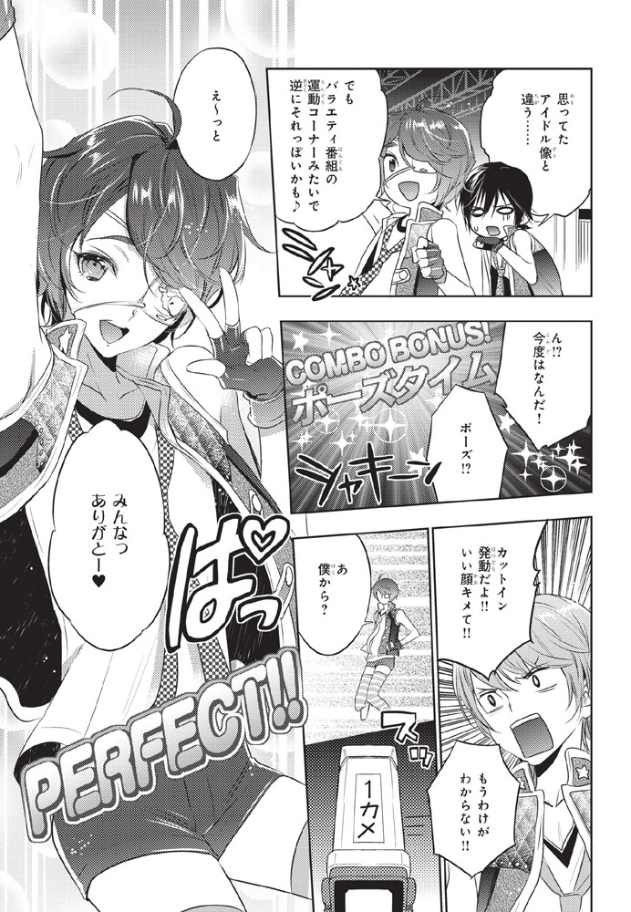 夢の世界では、アイドルにだってなれちゃう!?