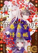 B's-LOG COMIC Vol.44