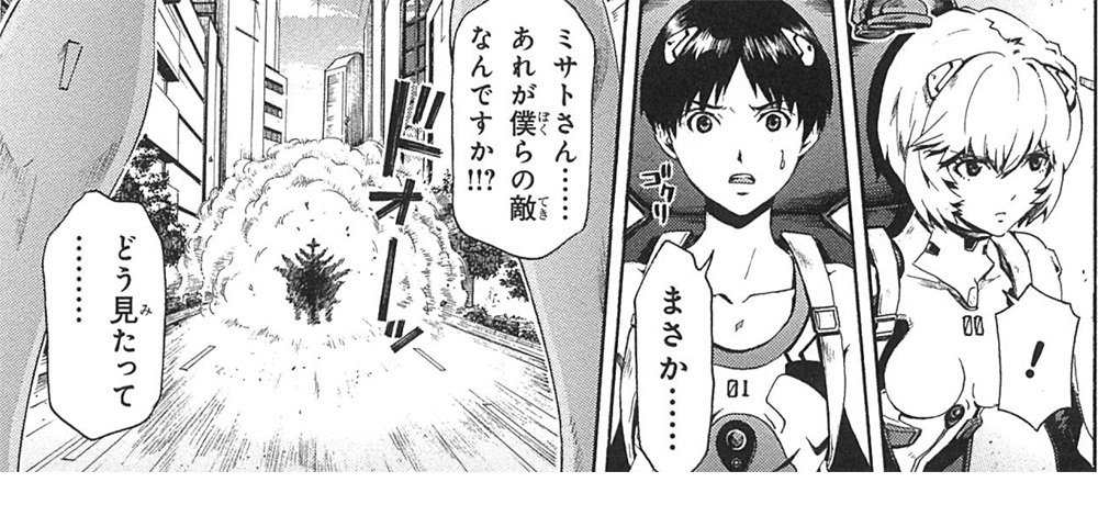 コラボマンガの1シーン。