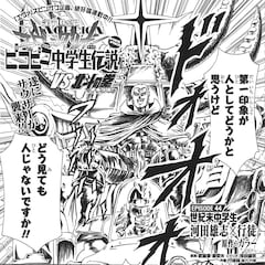 イチゴ味 サウザーがエヴァ世界に襲来 Ya10月号の ピコ中 でコラボ コミックナタリー