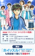 マンガワンに掲載されたニュース記事。