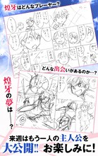 樋口大輔の新連載に登場するW主人公の1人・煌牙。