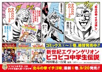 書店で展開されるコラボPOP。