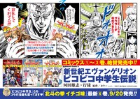 書店で展開されるコラボPOP。