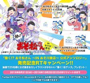 RTキャンペーンの告知画像。