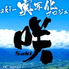 「咲-Saki-」実写プロジェクト始動!12月に深夜ドラマ、2017年に劇場映画化