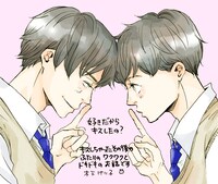 「好きだからキスしたの？」POP