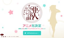 アニメ「亜人ちゃんは語りたい」ティザーサイト(c)ペトス・講談社/「亜人ちゃんは語りたい」製作委員会