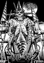 呪みちる「ドリルキング」扉ページ (c)Michiru Noroi/SQUARE ENIX