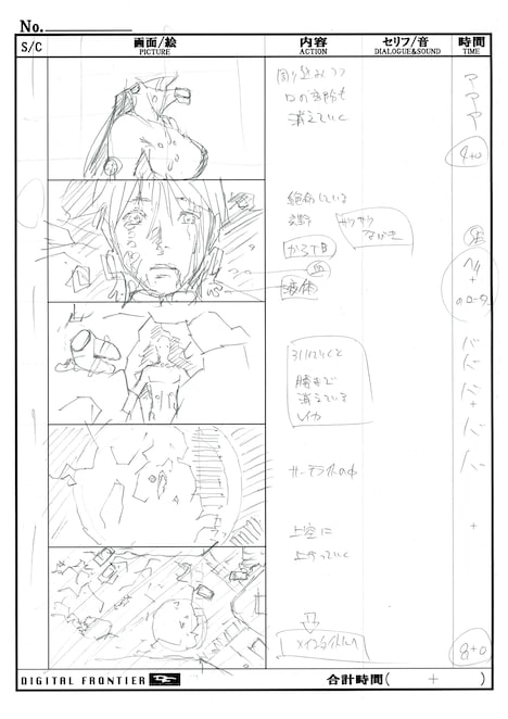 「GANTZ:O」の絵コンテ。