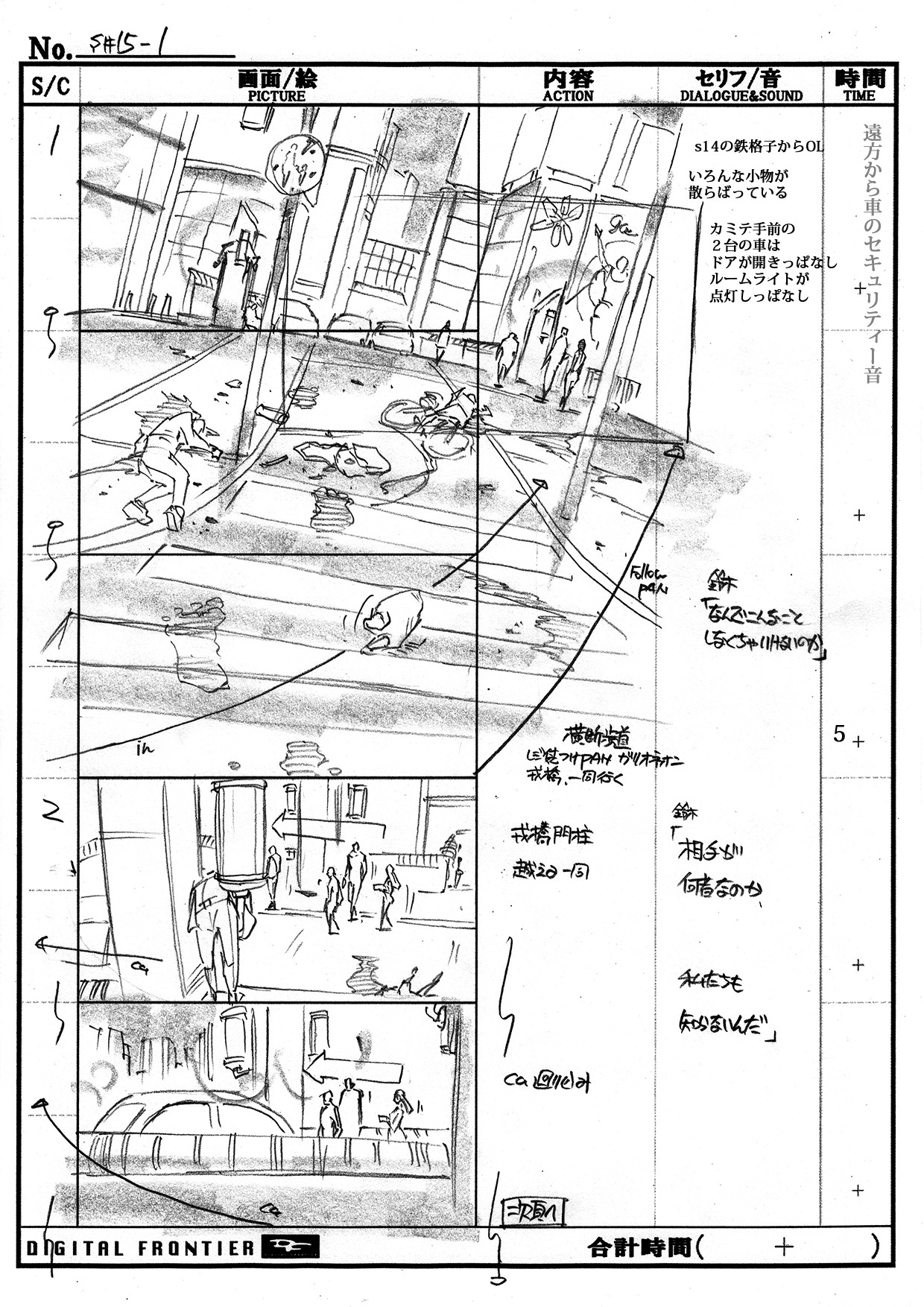 「GANTZ:O」の絵コンテ。