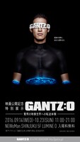 「映画公開記念特別展示 GANTZ:O -驚愕の映像世界への転送体験-」のビジュアル。