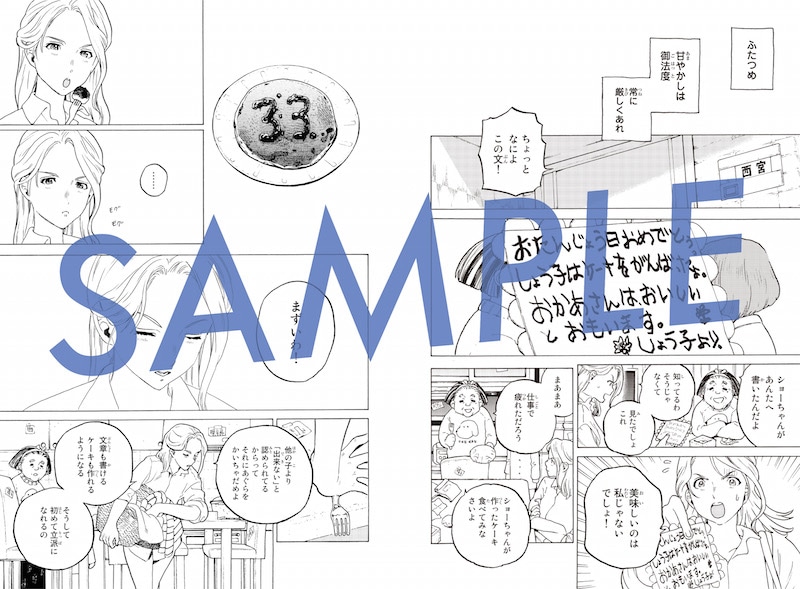 「映画『聲の形』Special Book」のサンプル。