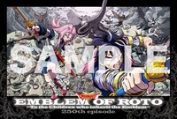 描き下ろしによる「ドラゴンクエスト列伝 ロトの紋章 ～紋章を継ぐ者達へ～」のポストカード。(c)Kamui Fujiwara/SQUARE ENIX(c)Takashi Umemura/SQUARE ENIX(c)2004 SQUARE ENIX CO.,LTD.All Rights Reserved.