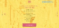 特設サイト「『あと一歩』ミュージックビデオレター」より。
