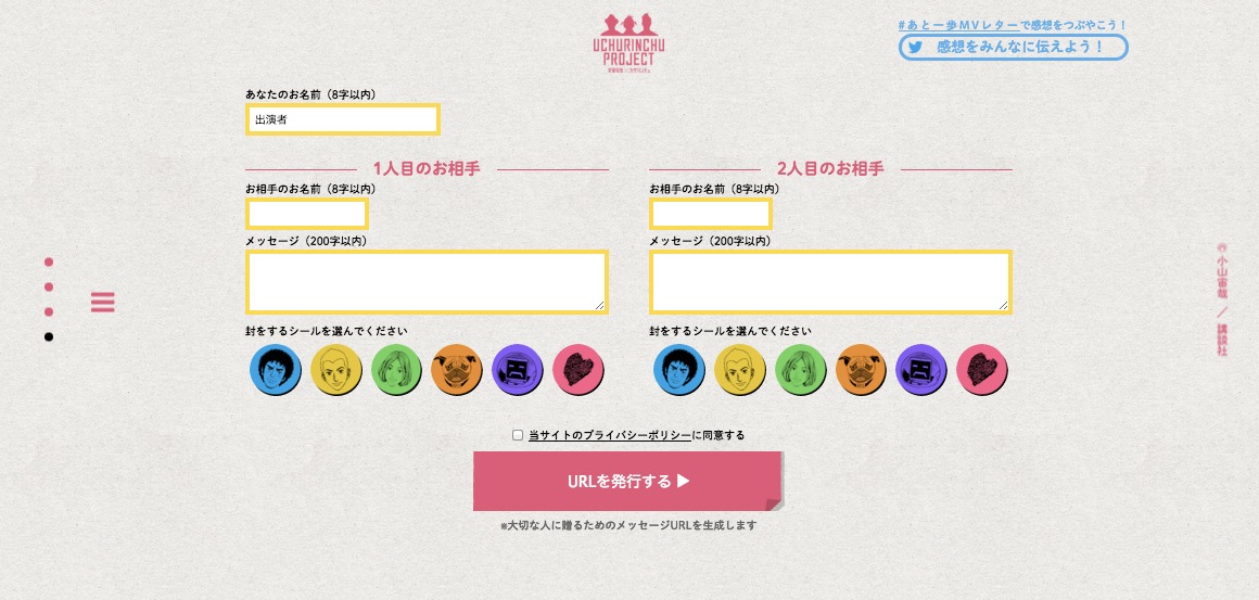 特設サイト「『あと一歩』ミュージックビデオレター」より。