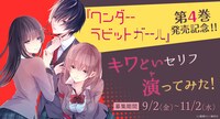 「キワどいセリフ演（ヤ）ってみた」のバナー。