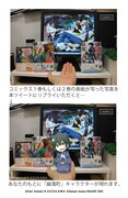 キャンペーンに参加すると、明日香さつき描き下ろしのキャラクターが自身の写真に登場する。