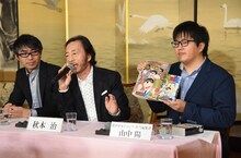記者会見の様子。左から瓶子吉久週刊少年ジャンプ編集長、秋本治、担当編集の山中陽氏。
