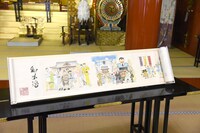 「秋本治『こちら葛飾区亀有公園前派出所』連載四十周年記念 江戸総鎮守 神田明神 遷座四百周年 記念奉納絵巻」