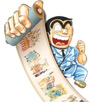 「こちら葛飾区亀有公園前派出所」のカット。 (c)秋本 治・アトリエびーだま／集英社