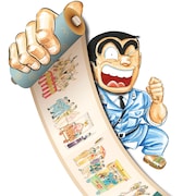 「こちら葛飾区亀有公園前派出所」のカット。 (c)秋本 治・アトリエびーだま/集英社